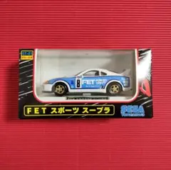 ダイヤペット 1/40『FETスポーツスープラ』◎美品・未開封品◎