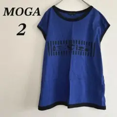 【美品】MOGA モガ カットソー 2 M 日本製 青 黒 春夏 美シルエットのサムネイル