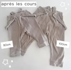 【2点セット】アプレレクール　サスペンダー　パンツ　サロペット　80 100