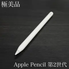 2026年最新】apple pencil 第2世代 mu8f2j/aの人気アイテム - メルカリ