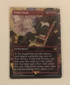 新品　未開封　カード　パック　FF8 トリプルトライアド 新品 未開封 カード パック FF8 トリプルトライアド - メルカリ