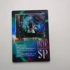 2025年最新】ザミラクルオブザゾーンの人気アイテム - メルカリ