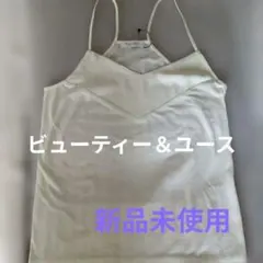 「新品未使用品」BEAUTY&YOUTH キャミソール ホワイトUNITEDのサムネイル