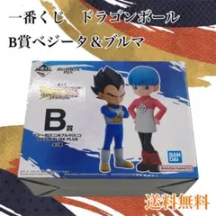 ドラゴンボール B賞 ベジータ & ブルマ