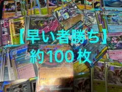 ポケモンカード　まとめ売り　引退品　レアカードのみ　光り物のみ