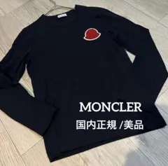 モンクレール ジーニアス 1952 ロンT ネイビー 国内正規品のサムネイル