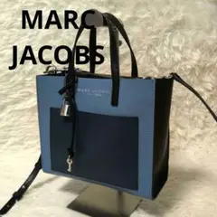 【美品】MARC JACOBS 2way ショルダーバッグ ブルー系