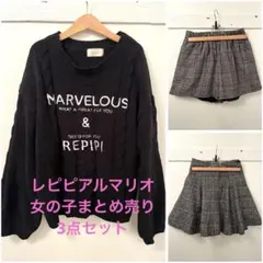 レピピアルマリオ　repipiarmario 女の子まとめ売り　3点セット