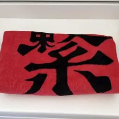 ハイキュー!! 音駒高校 横断幕タオル 今治タオル