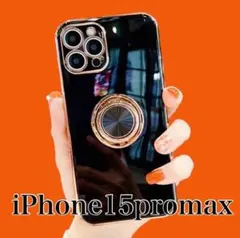 S1ブラックiPhone15 promax ケースリング付きソフトカバー金メッキ