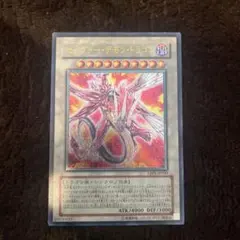 セイヴァーデモンドラゴン　レリーフ　PSA10 セイヴァーデモンドラゴン レリーフ PSA10 遊戯王 セイヴァー