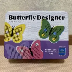 Butterly Designer ちょうちょの色あわせ　ボーネルンド
