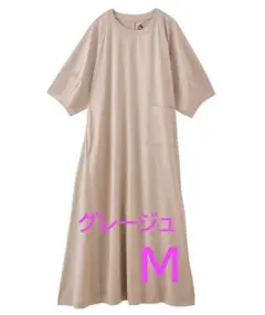 ワークマン ドライサイドポケットランタンスリーブワンピース 新品 M