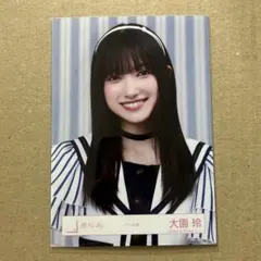 2026年最新】大園玲生写真の人気アイテム - メルカリ
