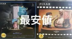 【お値下げしました】ピクサーくじ　ラストワン　A賞
