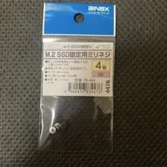 M.2 SSD固定用ミリネジ 3個セット