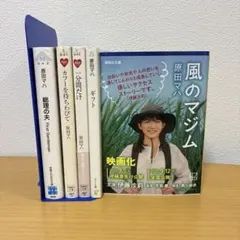 マダム・商社 谷口恵津子 - メルカリ