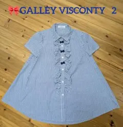 ✨️美品✨️GALLEY VISCONTY ストライプ フリル シャツ M