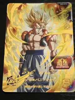 ア*ス様 スーパードラゴンボールヒーローズ mm3-018 ゴジータ