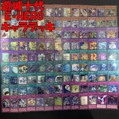 No.16818 遊戯王 遊城十代 E・HERO キャラデッキ デッキパーツ