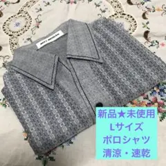 사용하지 않은 새 MILL-MOGAN 폴로 셔츠, 시원한 느낌, 아버지의 날, 라지, 일본산