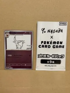 ポケモンカード エーフィ　長場雄 エーフィ プロモ（長場雄）買取価格・値段推移と相場まとめ【ポケカ
