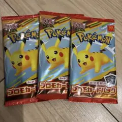 ポケモンカード　プロモカードパック　3パックセット