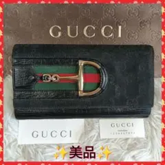 【GUCCI】グッチ　長財布　財布　ホースビット　シェリーライン　✨美品✨
