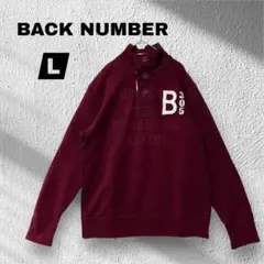 【BACK NUMBER 】トレーナー/スタンドカラー/バーガンディ/Ｌのサムネイル