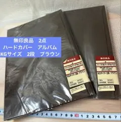 無印良品　ハードカバー　アルバム　KGサイズ　2段　ブラウンのサムネイル
