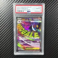 psa10メガゲンガーex MA MEGA ハイクラスパック MEGAドリームe - メルカリ