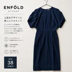ENFOLD エンフォルド ワンピース 38 ネイビー タック 半袖 日本製のサムネイル