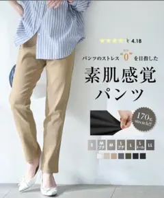 神戸レタス 170％伸縮！楽な履き心地♪マジカルストレッチロング丈パンツトールL