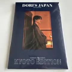 2026年最新】桜田通グッズの人気アイテム - メルカリ