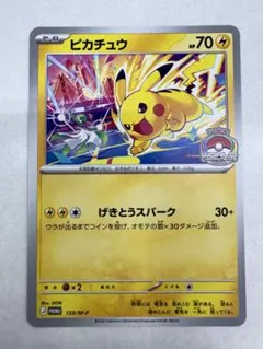 ポケモンカード ピカチュウ WCS2024 プロモ ジムプロモ げきとう