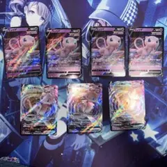 ミュウV VMAX まとめ売り