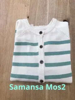 Samansa Mos2 グリーン　ボーダー　カーディガン