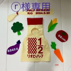 ⓡ様専用　キューピー　ハーフバースデー 衣装