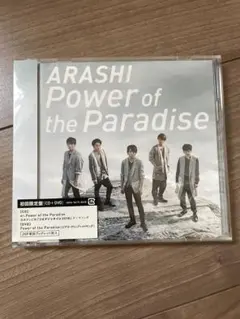 ARASHI Power of the Paradise 初回限定版