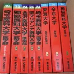 法政・東洋・青学 過去問 - メルカリ