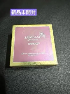 【新品】サイムダン　アクトレス スーパーリフティングファンデーション本体のサムネイル