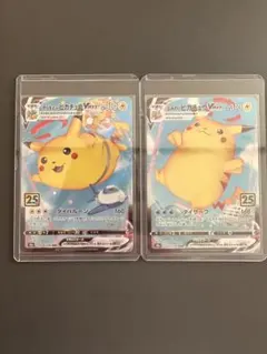 そらをとぶピカチュウ なみのりピカチュウ セット販売 そらをとぶピカチュウ なみのりピカチュウ セット販売 なみのり