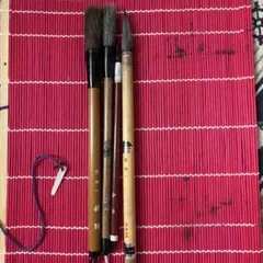 書道筆 4本セット 筆巻付き 一休園 海月 鋒一 ほか 熊野筆 習字道具