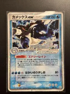 カメックスex PCG ランダム構築スターター 「カメックス★水」 キラ 02…のサムネイル
