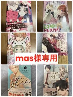 ヒーロー、独り占め/針子の花嫁/惚れたはれた/幸せな結婚/大家さんち/男友達