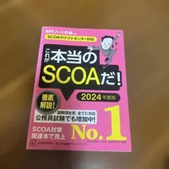 2026年最新】scoaの人気アイテム - メルカリ