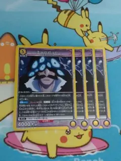 UNION ARENA BLEACH Vol.3 ユーハバッハ 4枚セット