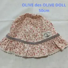 OLIVE des OLIVE DOLL キッズ帽子 子供 50cm 女の子 夏のサムネイル