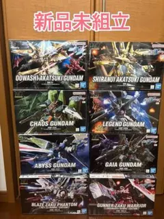 【未開封】 ガンダム プラモデル まとめ売り RG 1/144 Zガンダム | 機動戦士Zガンダム フィギュア