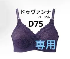 ひなちょ様 リクエスト 2点 まとめ商品